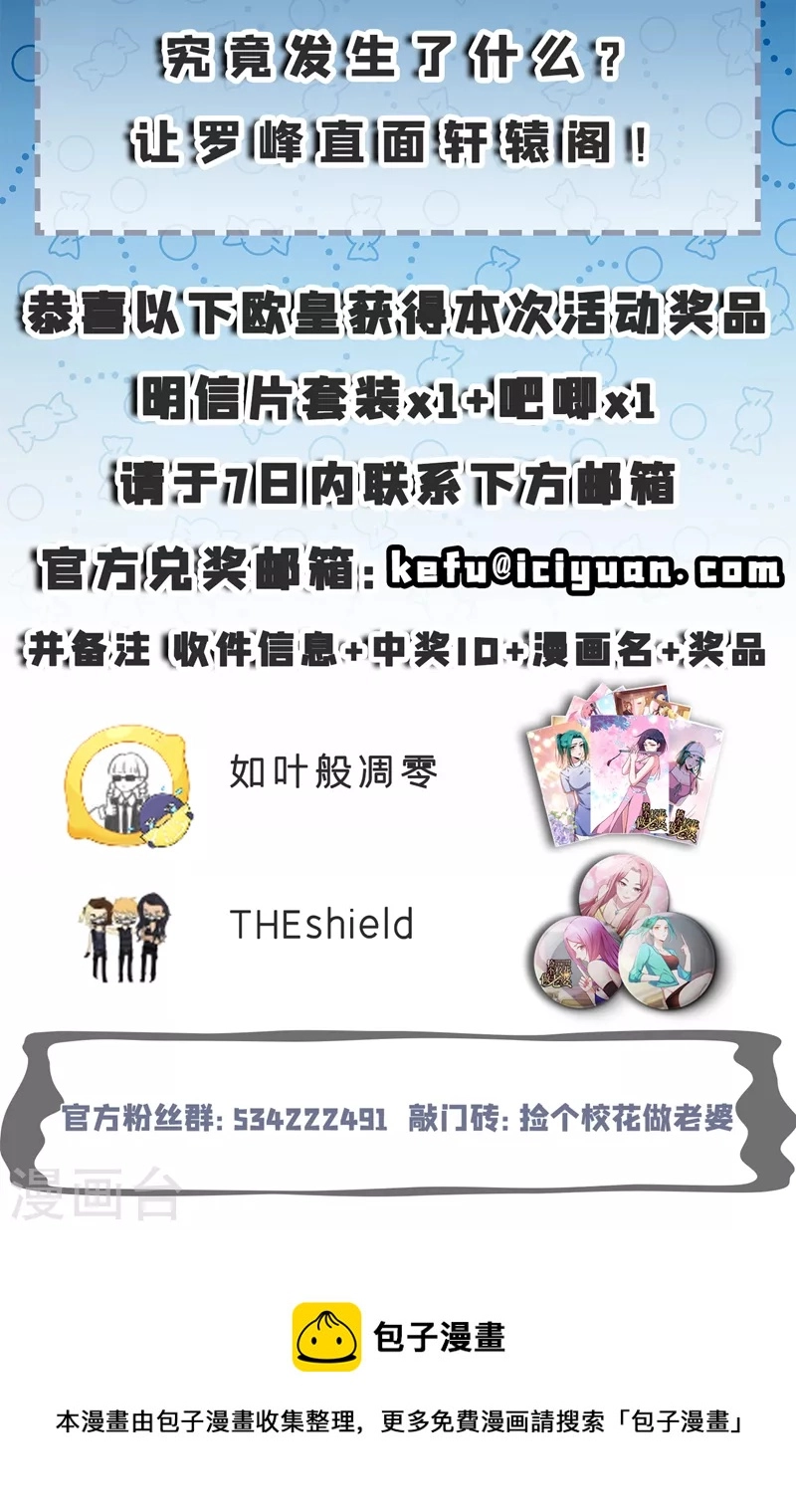 第277话 千家留不得！ 第35页