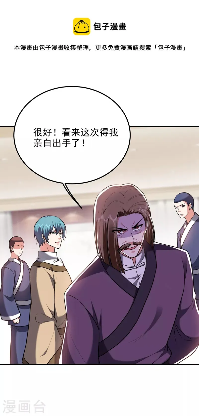 第278话 谁才是轩辕榜第一！ 第8页