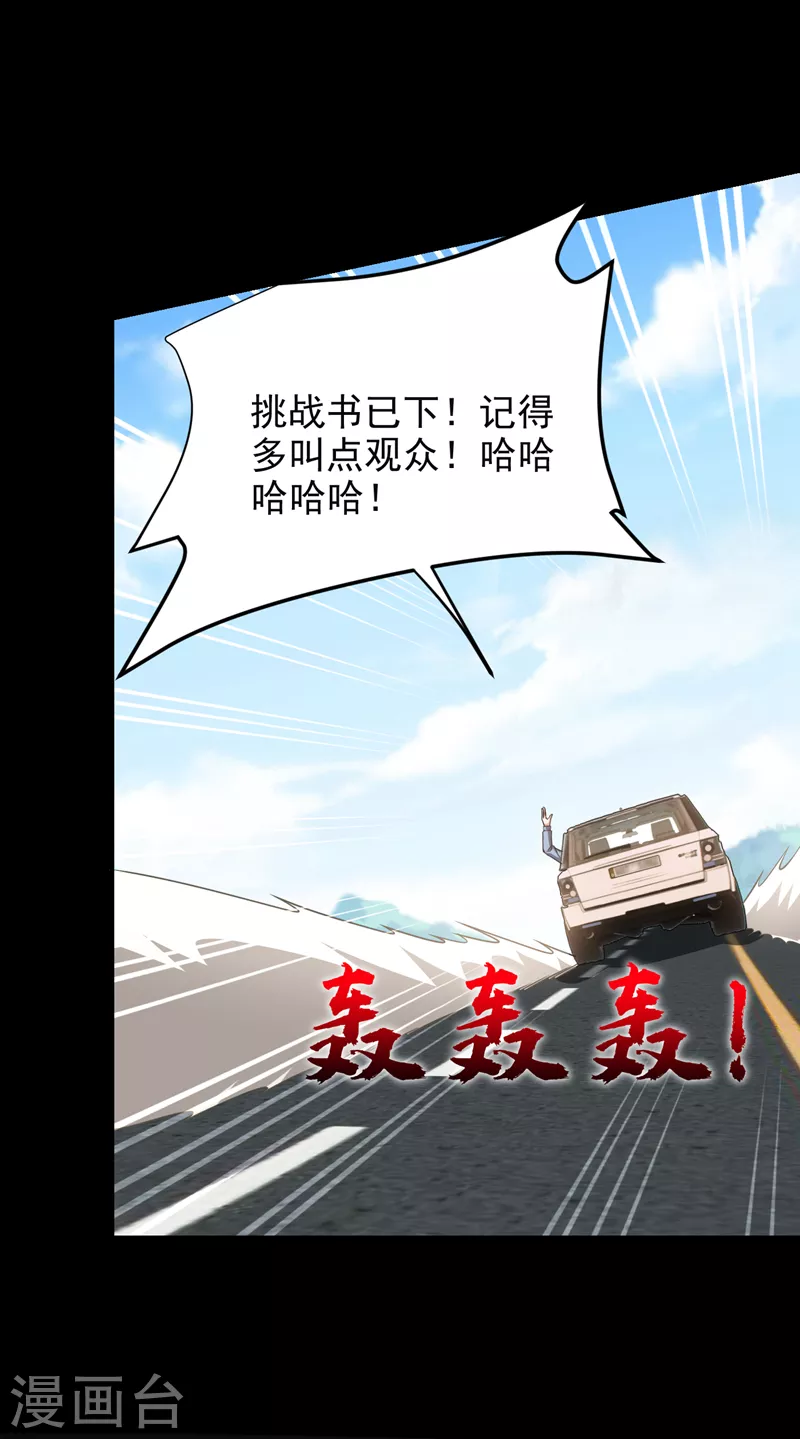 第279话 你们真是自寻死路！ 第4页
