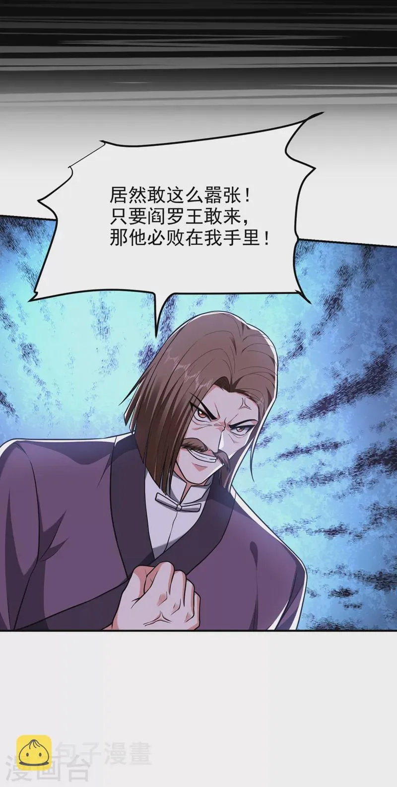 第279话 你们真是自寻死路！ 第5页