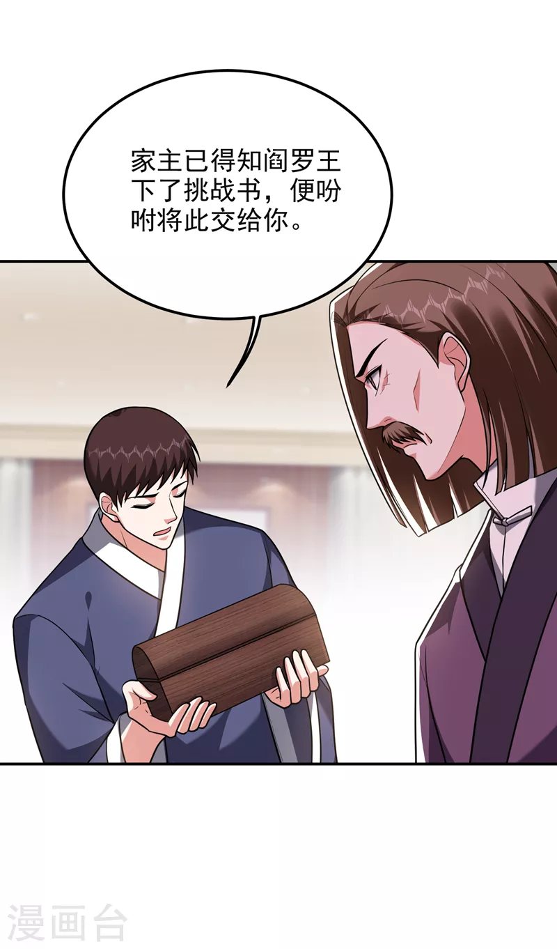 第279话 你们真是自寻死路！ 第7页