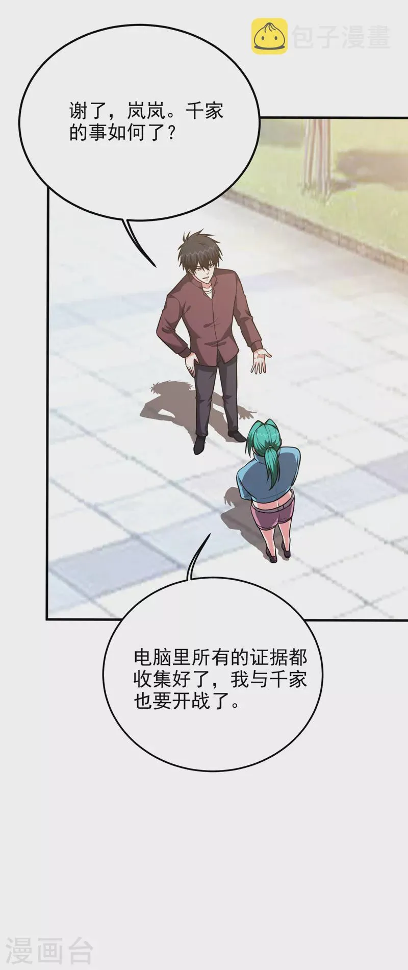 第279话 你们真是自寻死路！ 第12页