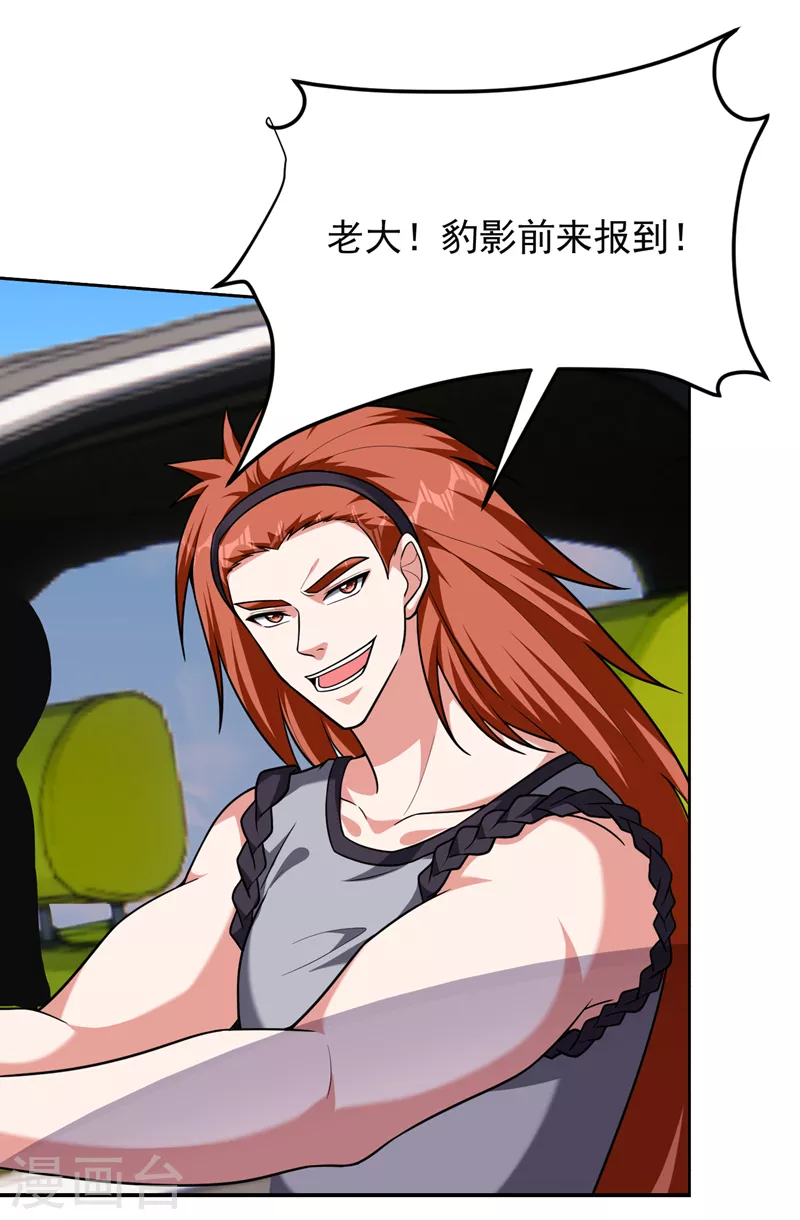 第279话 你们真是自寻死路！ 第17页