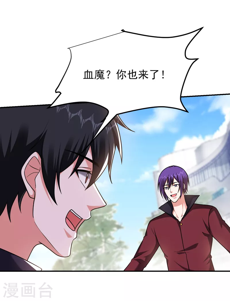 第279话 你们真是自寻死路！ 第20页