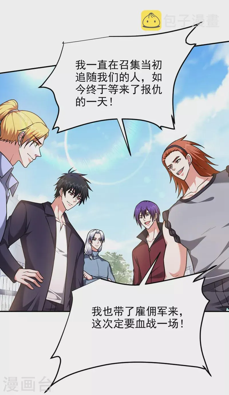 第279话 你们真是自寻死路！ 第22页