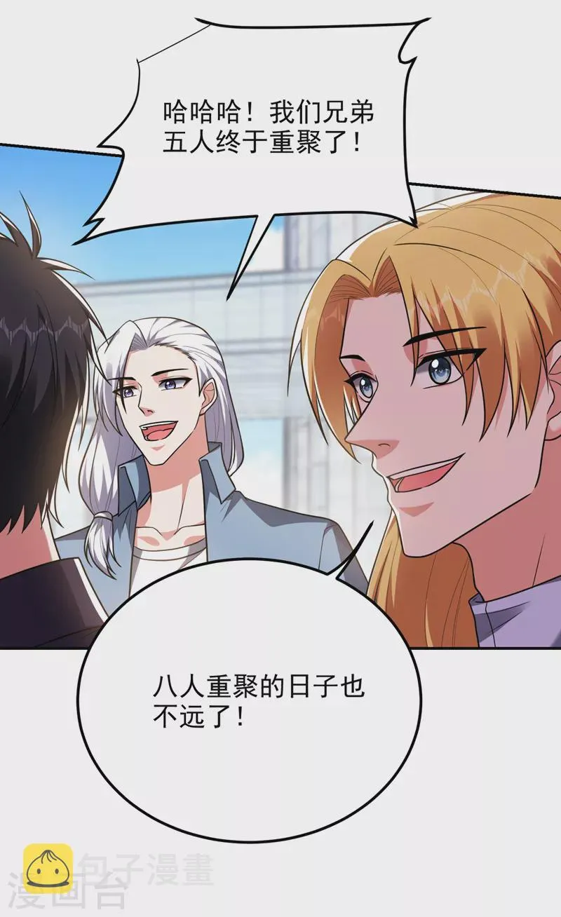 第279话 你们真是自寻死路！ 第23页