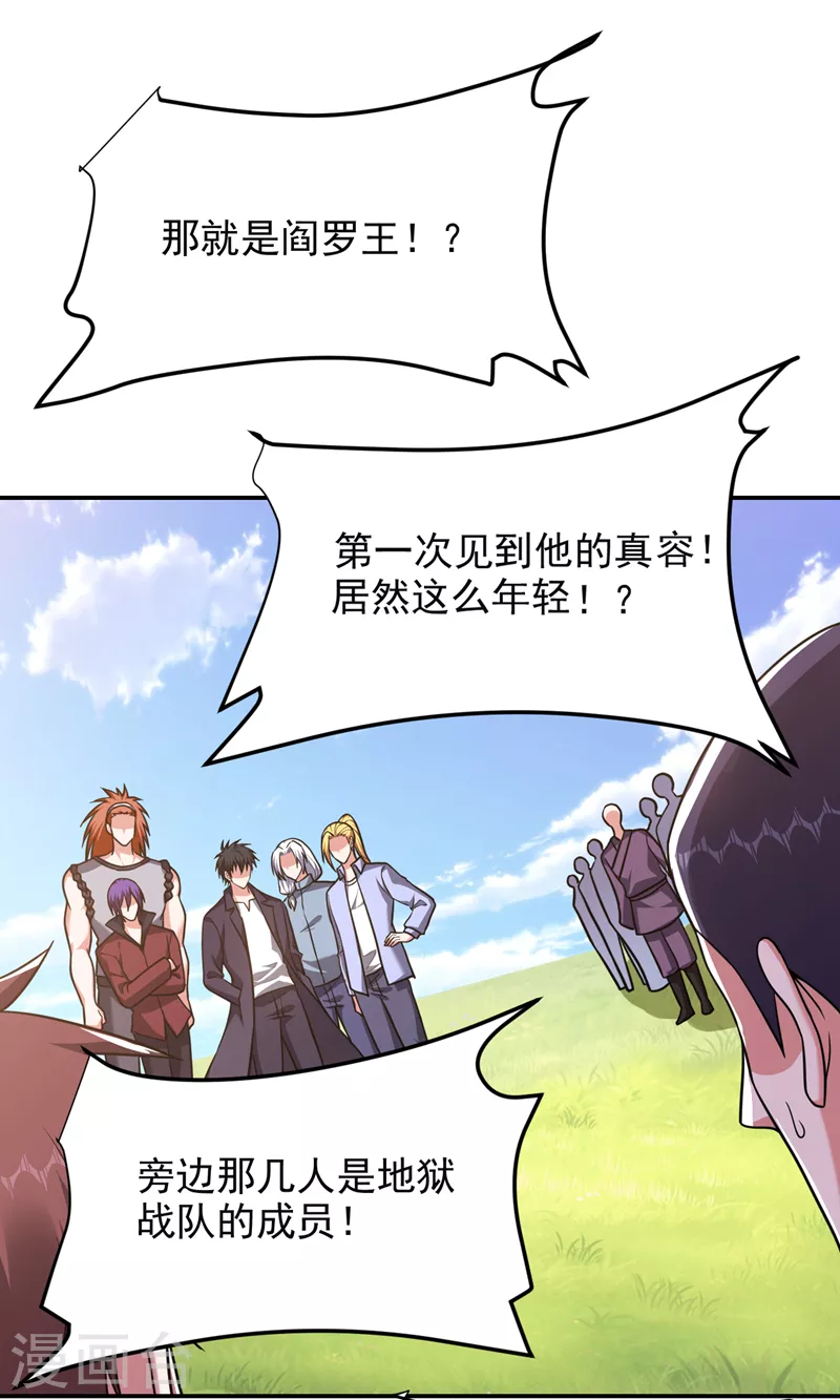 第279话 你们真是自寻死路！ 第31页