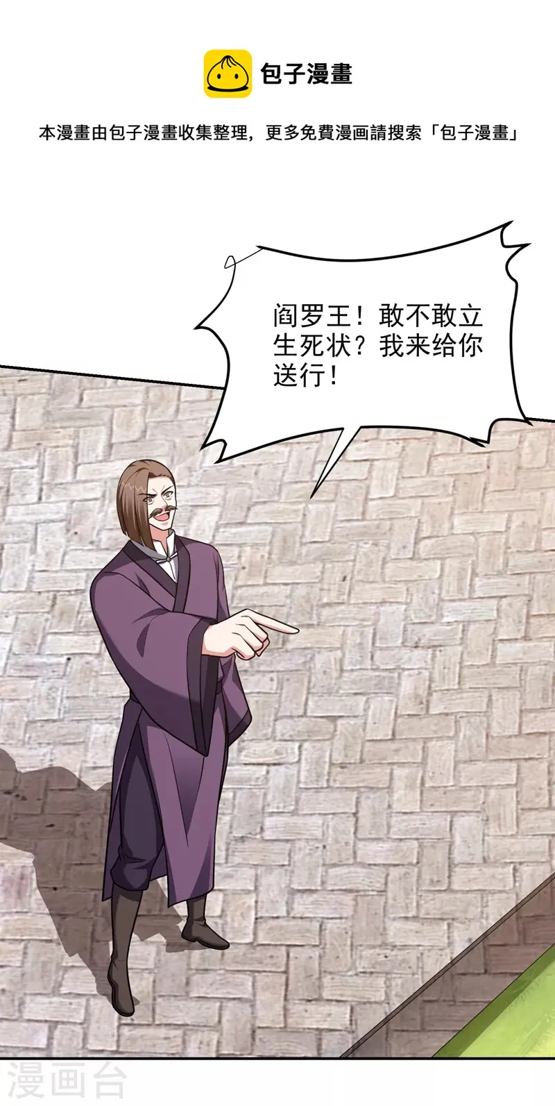 第280话 我来给你送行！ 第1页