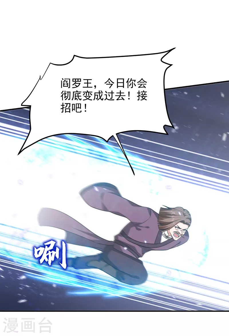 第280话 我来给你送行！ 第3页