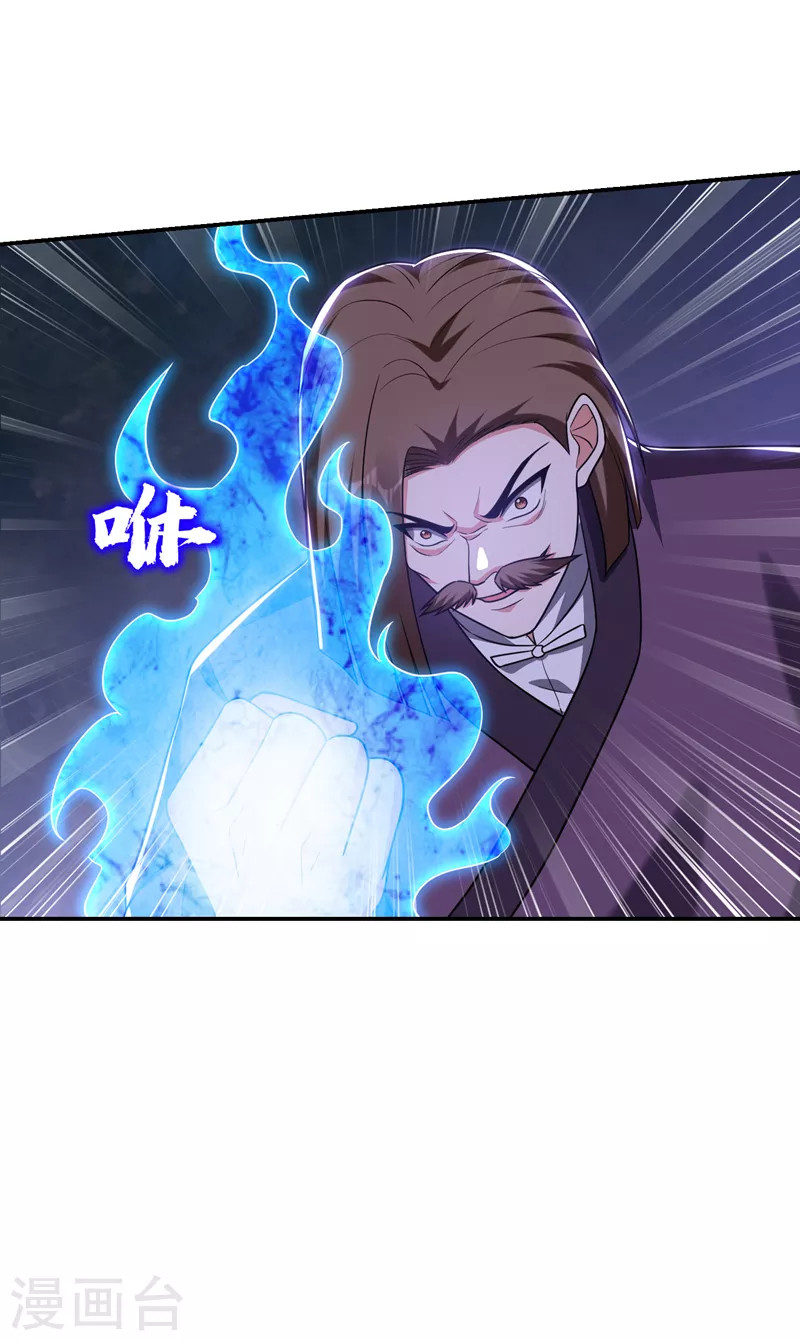 第280话 我来给你送行！ 第9页