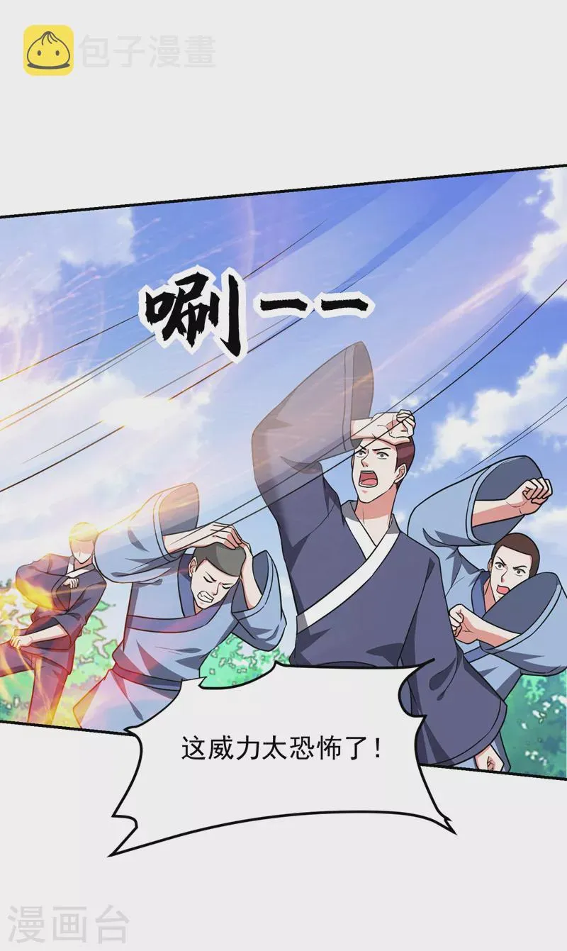 第280话 我来给你送行！ 第13页