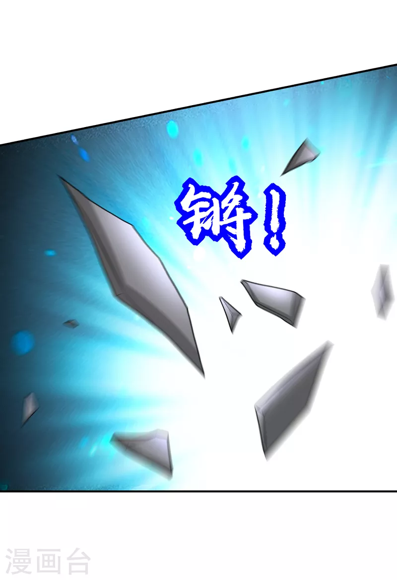 第280话 我来给你送行！ 第32页
