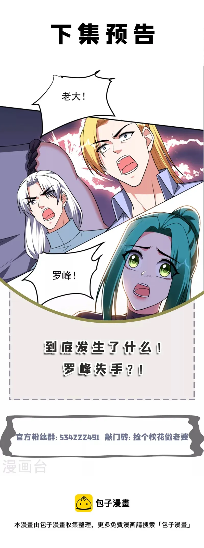 第280话 我来给你送行！ 第35页