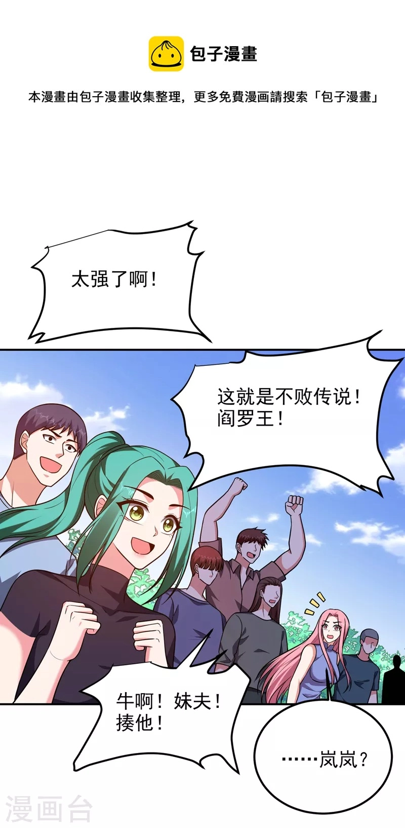 第281话 你绝不可能活着离开 第1页