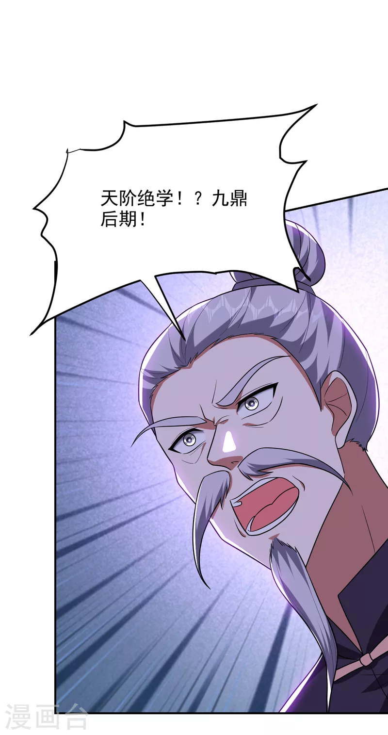 第281话 你绝不可能活着离开 第14页