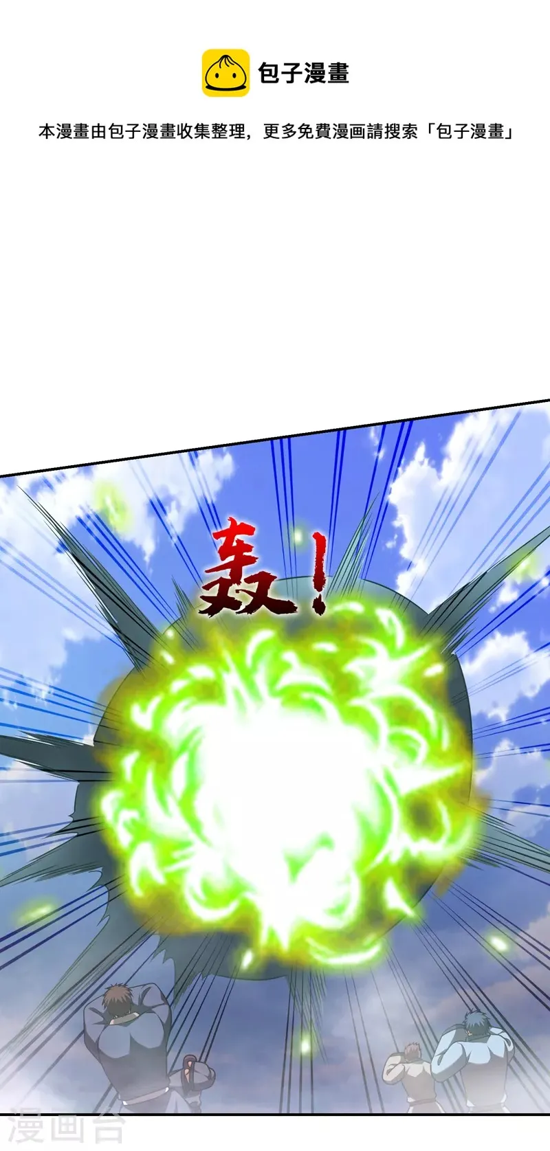 第282话 有本事就来杀我！ 第1页