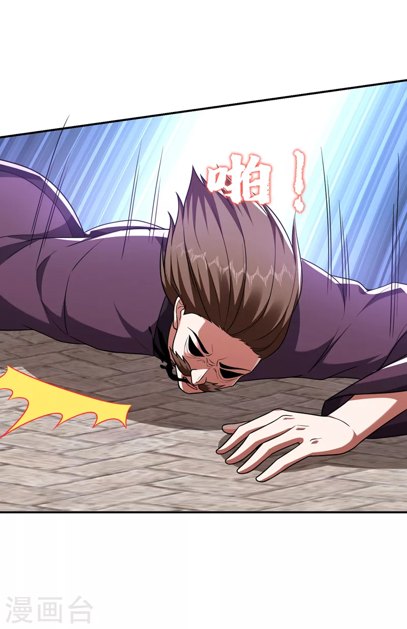 第282话 有本事就来杀我！ 第10页