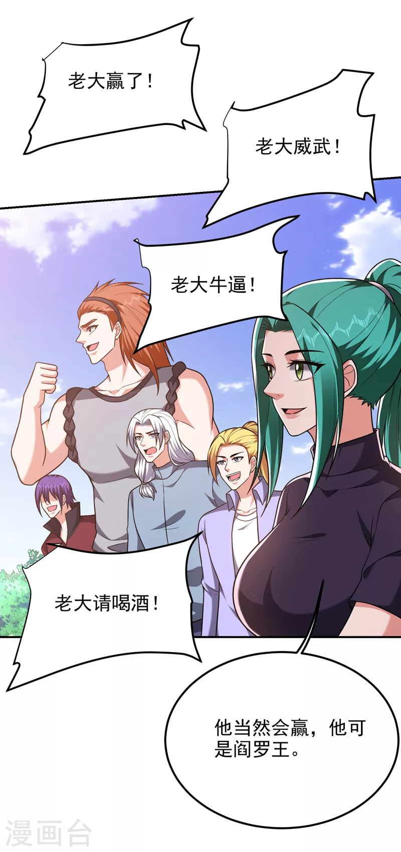 第282话 有本事就来杀我！ 第13页