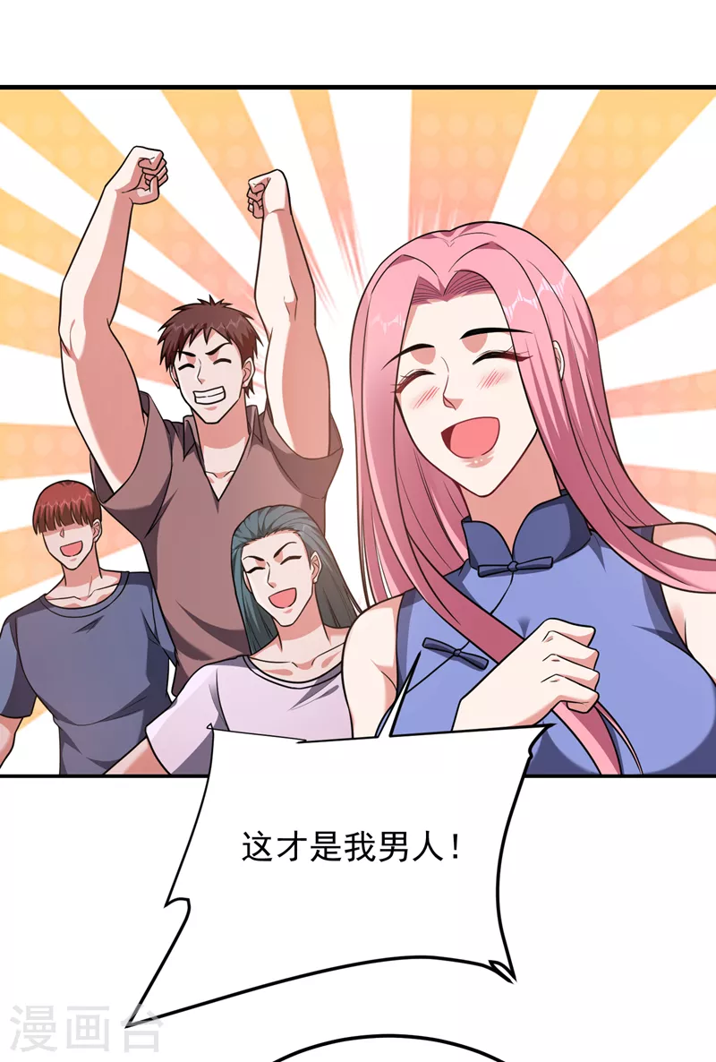第282话 有本事就来杀我！ 第14页