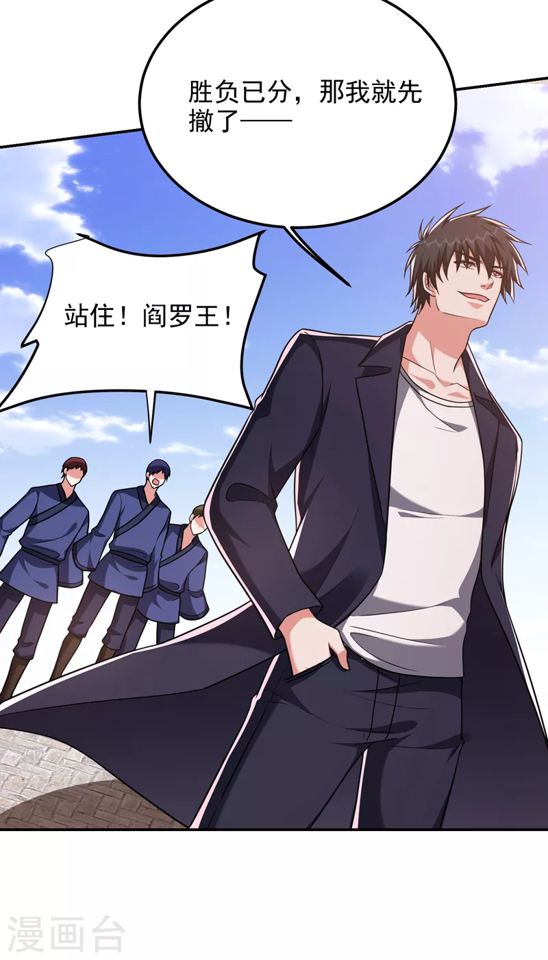 第282话 有本事就来杀我！ 第15页