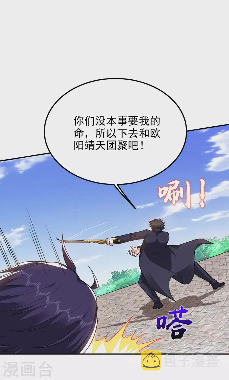第283话 当年的真相？！ 第7页