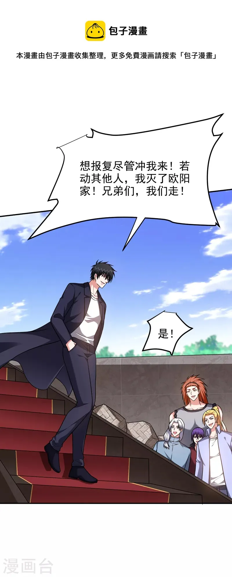 第283话 当年的真相？！ 第11页