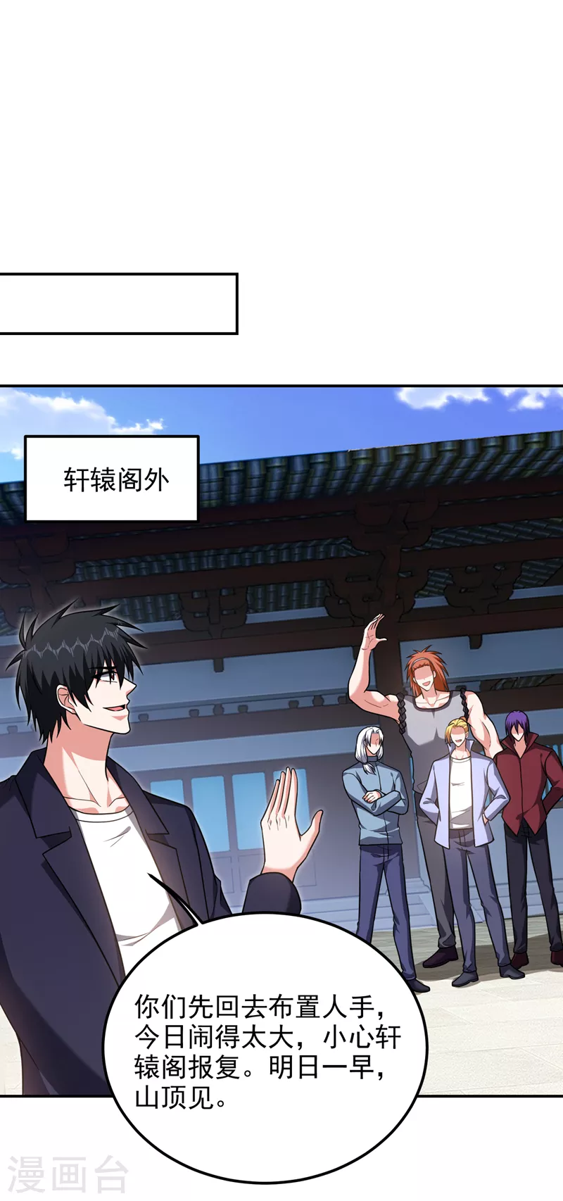 第283话 当年的真相？！ 第16页
