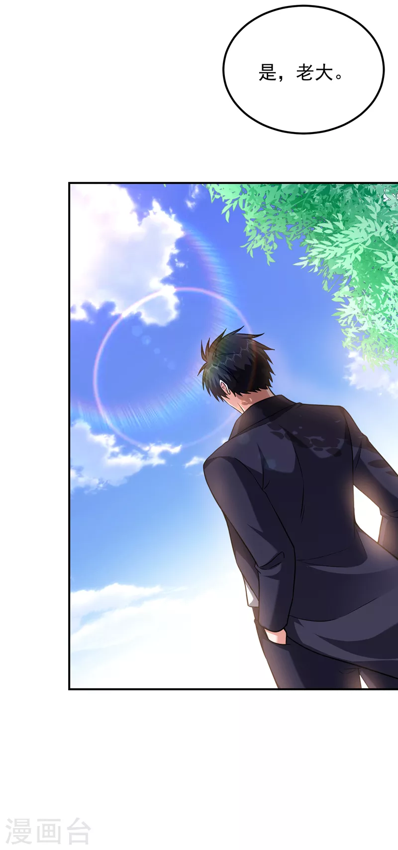 第283话 当年的真相？！ 第17页