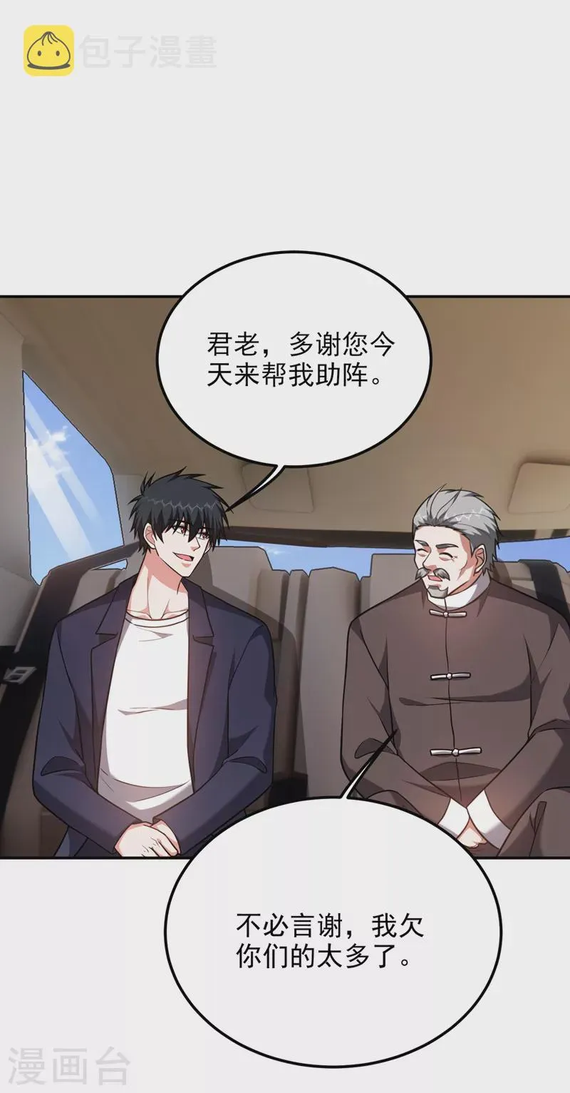 第283话 当年的真相？！ 第28页