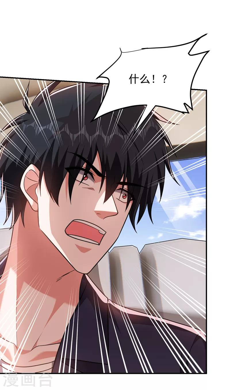 第283话 当年的真相？！ 第34页