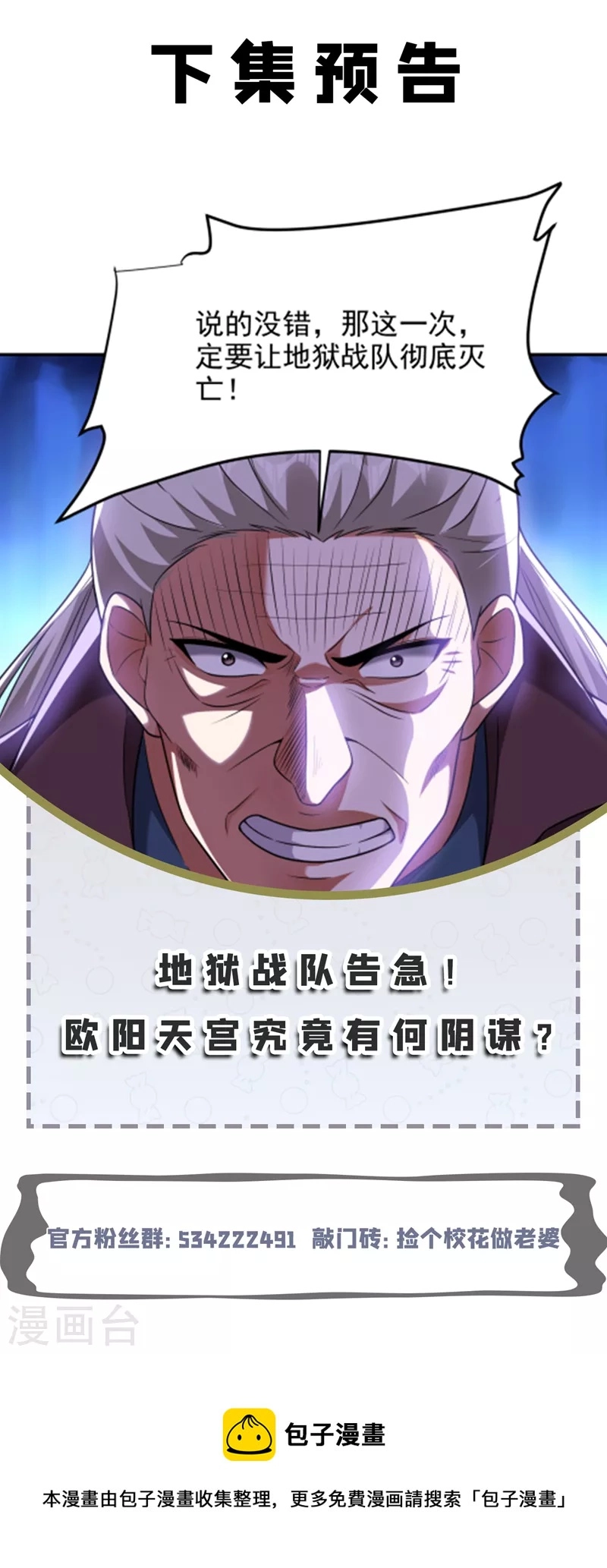 第283话 当年的真相？！ 第35页