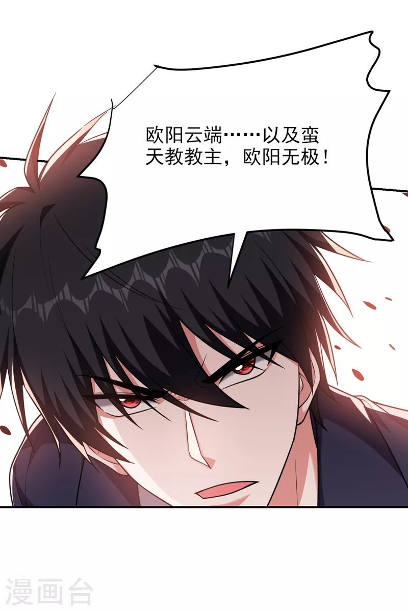 第284话 阎罗王…赏金一亿！ 第3页