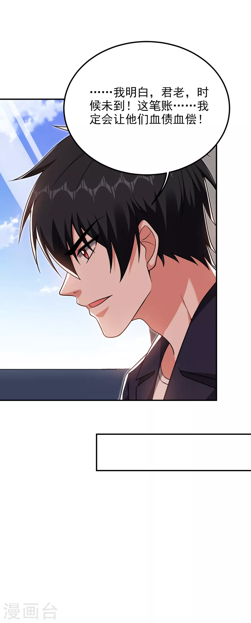第284话 阎罗王…赏金一亿！ 第5页