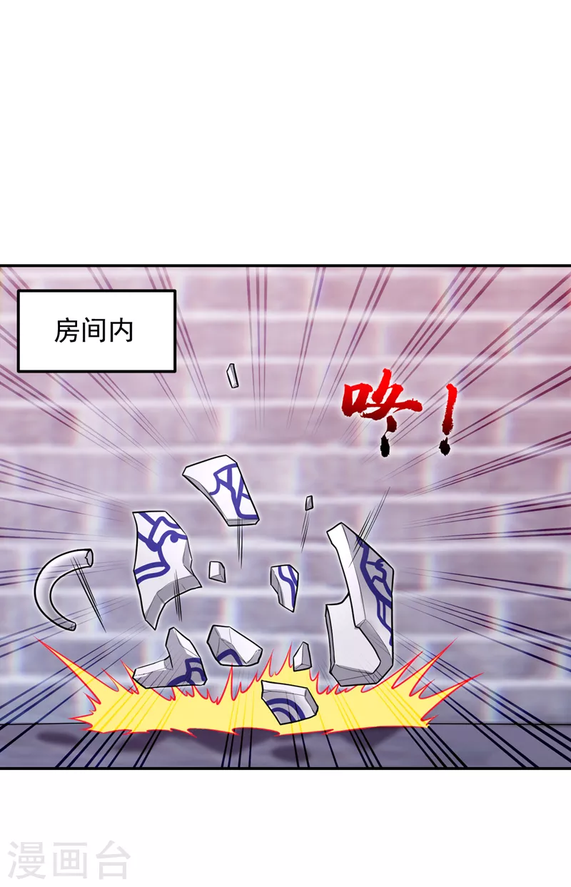 第284话 阎罗王…赏金一亿！ 第6页