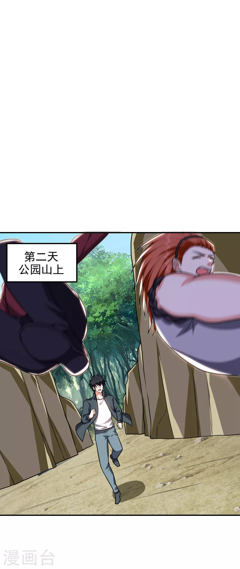 第284话 阎罗王…赏金一亿！ 第16页