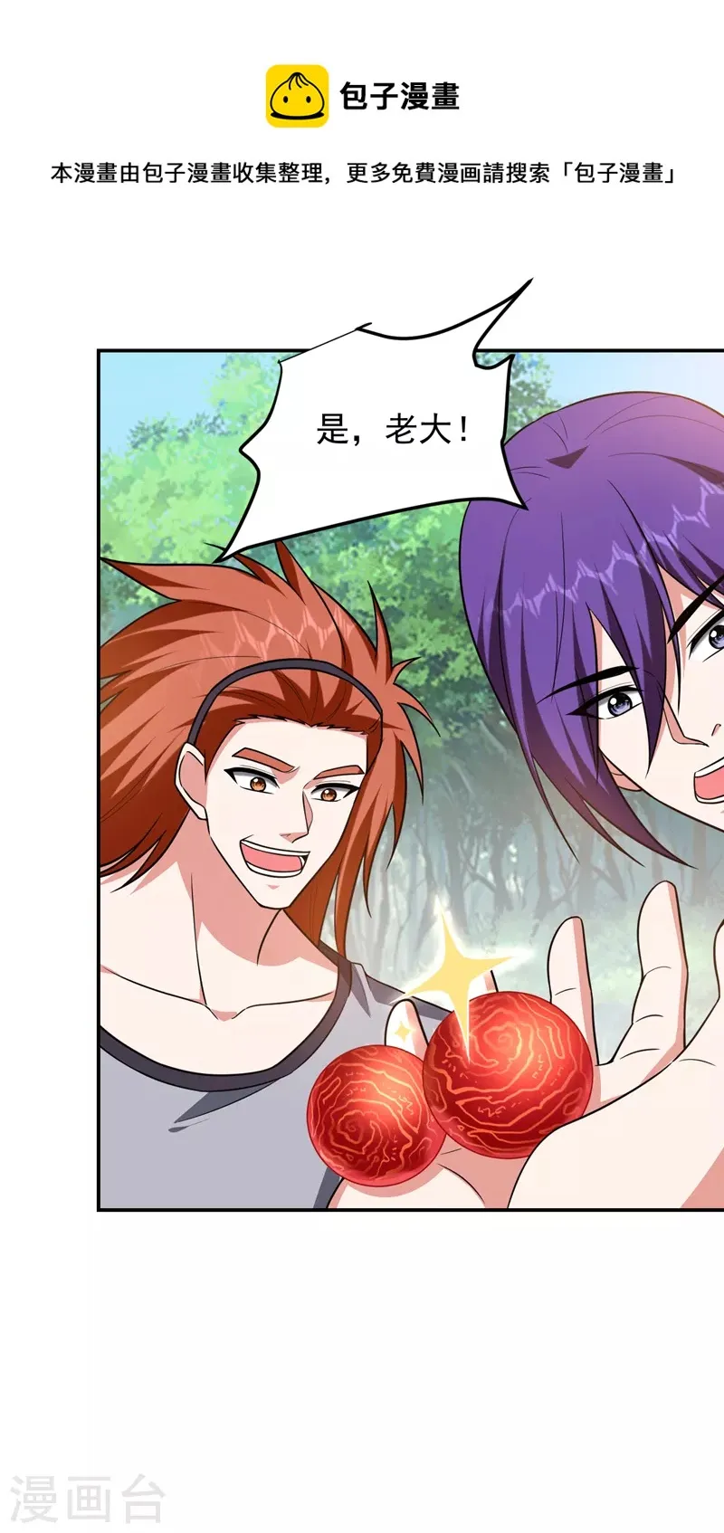 第284话 阎罗王…赏金一亿！ 第23页