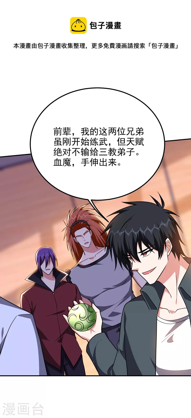 第285话 跟千家做个了断！ 第1页
