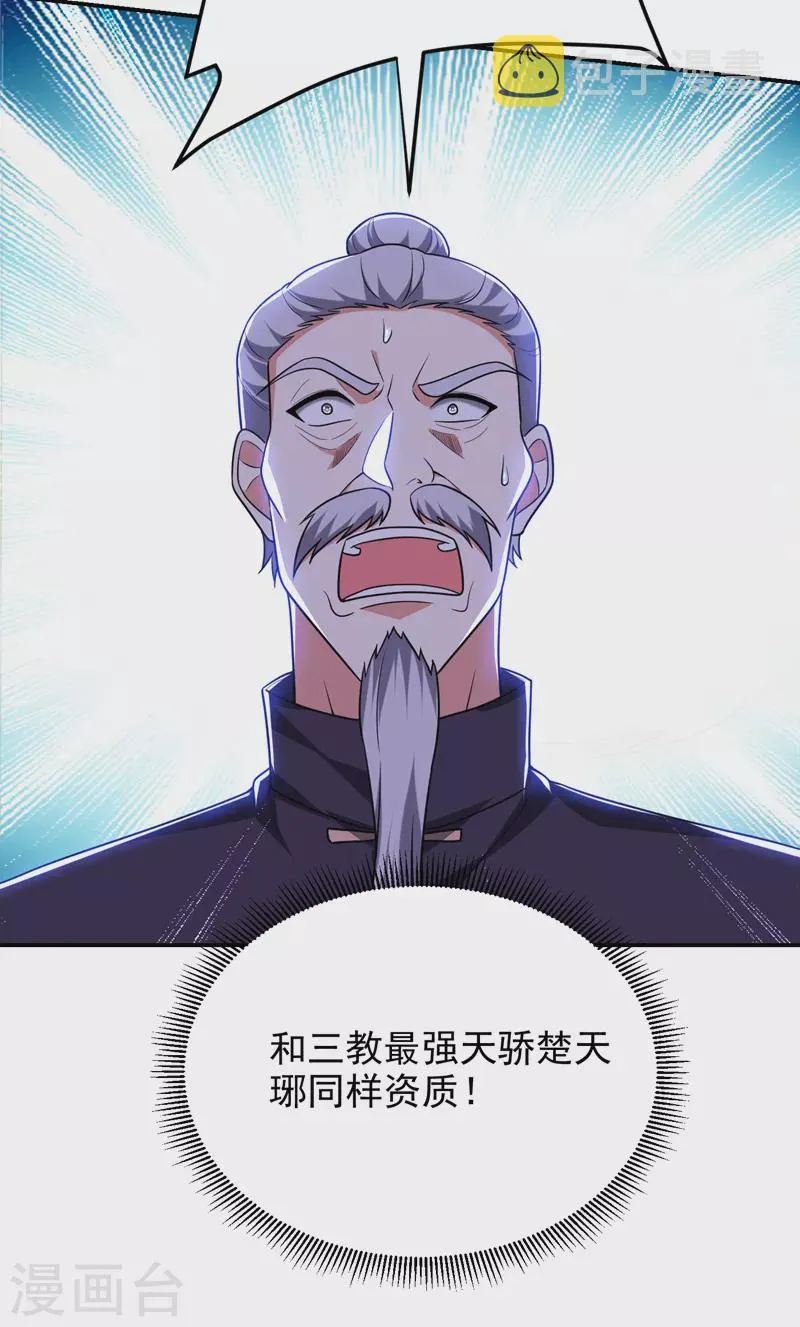 第285话 跟千家做个了断！ 第7页
