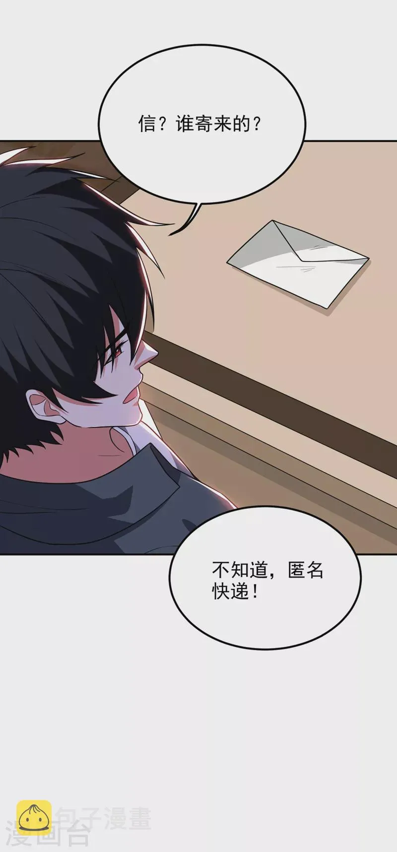 第285话 跟千家做个了断！ 第18页
