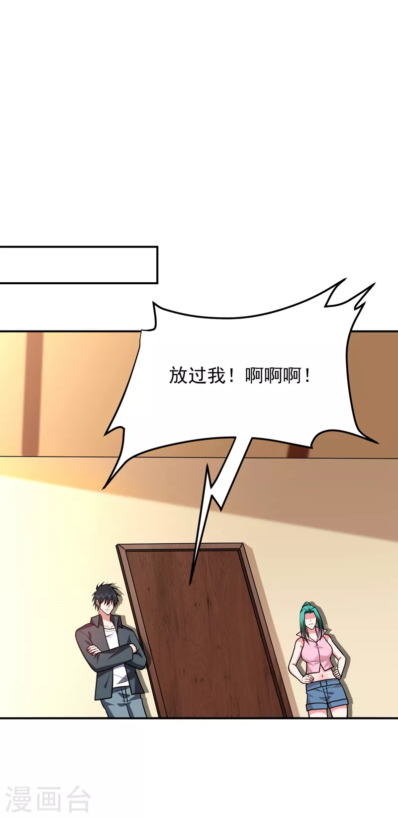 第286话 顺我者昌，逆我者亡 第20页