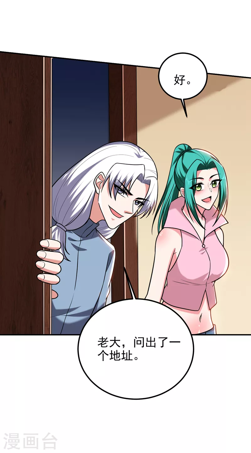 第286话 顺我者昌，逆我者亡 第22页