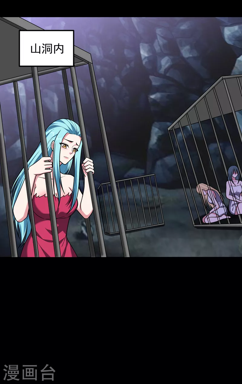 第286话 顺我者昌，逆我者亡 第26页