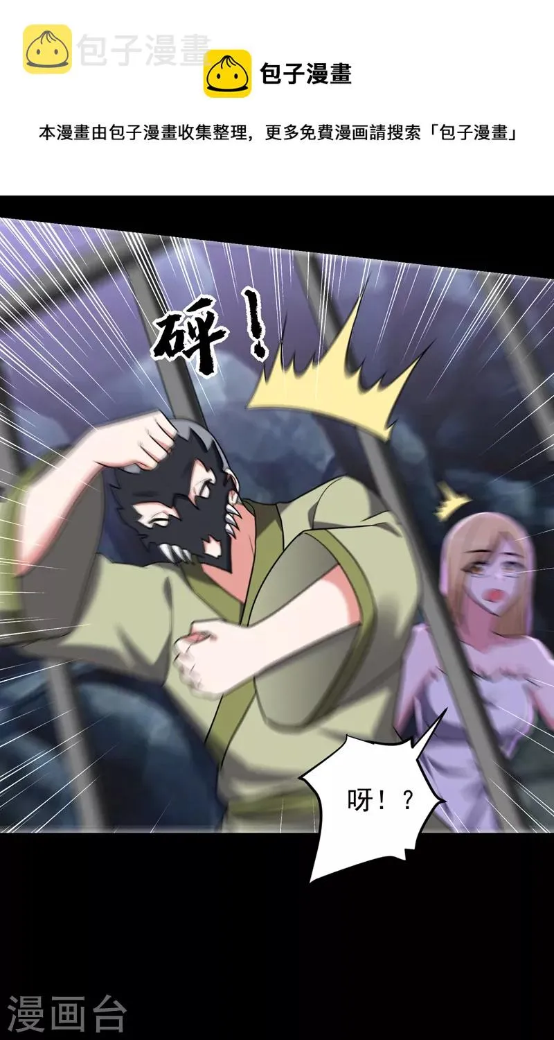 第286话 顺我者昌，逆我者亡 第27页