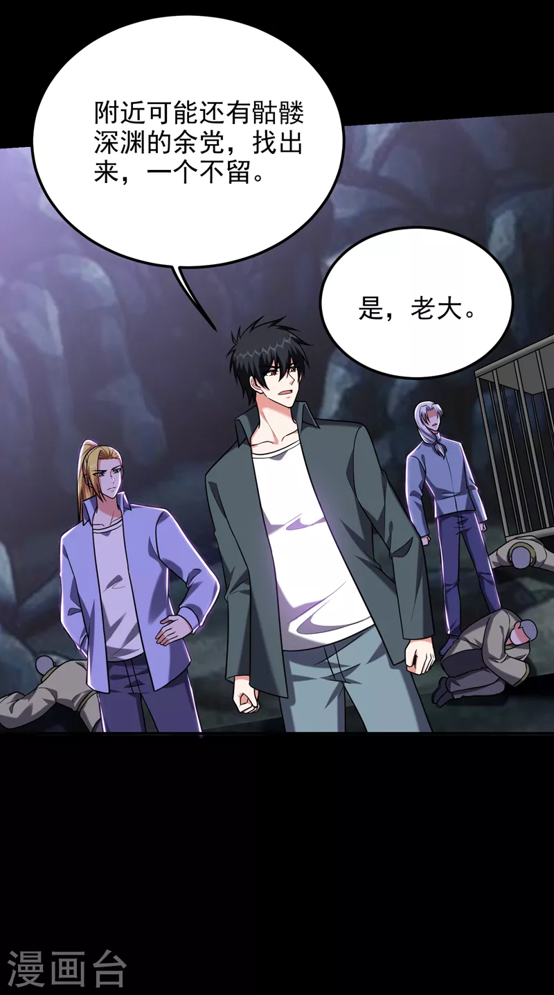 第286话 顺我者昌，逆我者亡 第28页