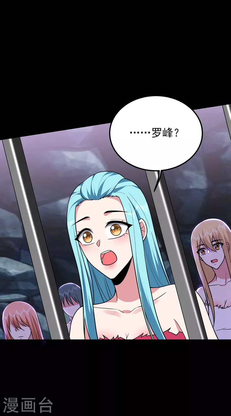 第286话 顺我者昌，逆我者亡 第29页