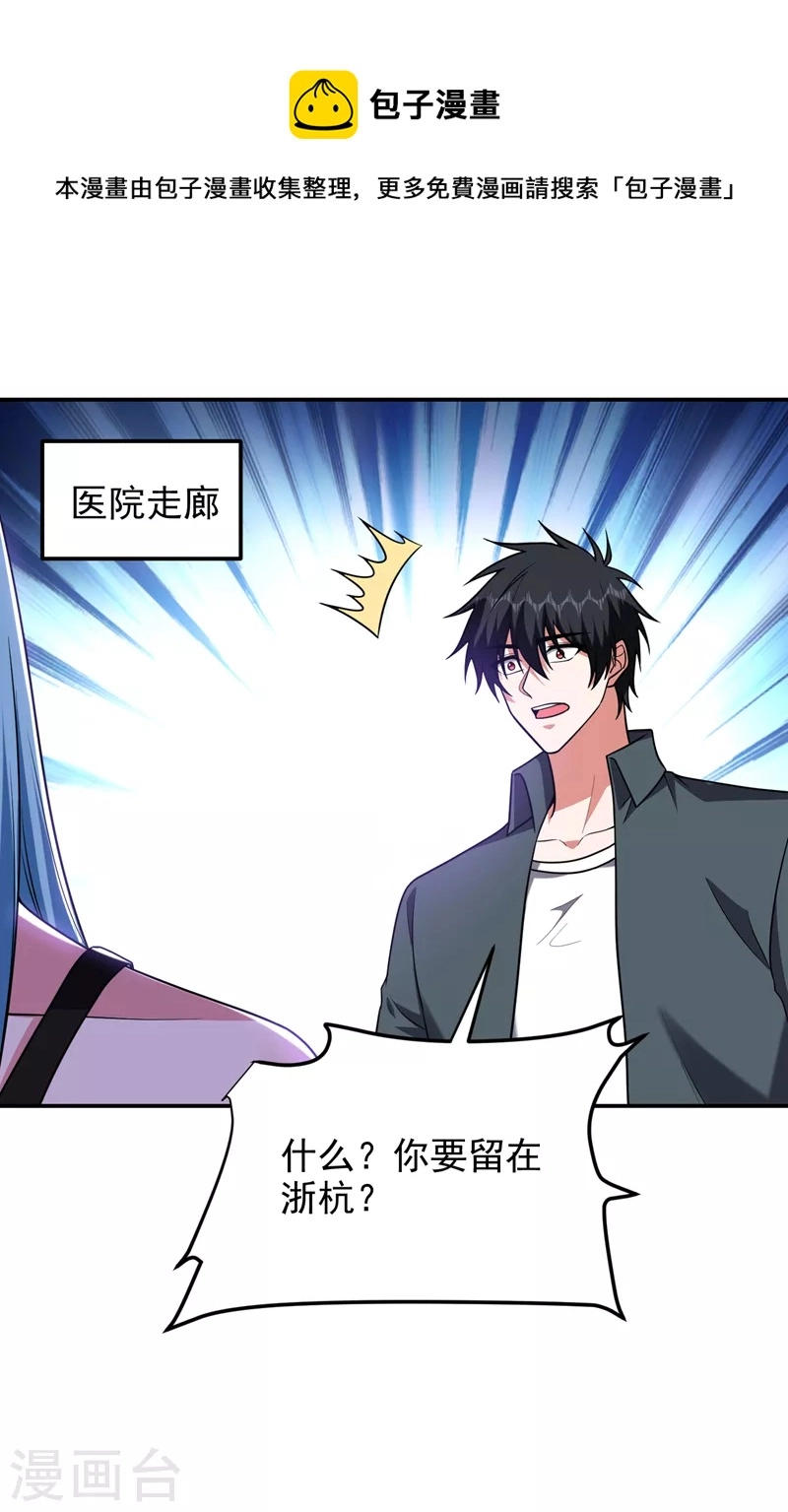 第287话 阎罗王！此子必除！ 第1页