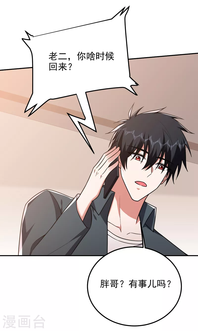 第287话 阎罗王！此子必除！ 第6页