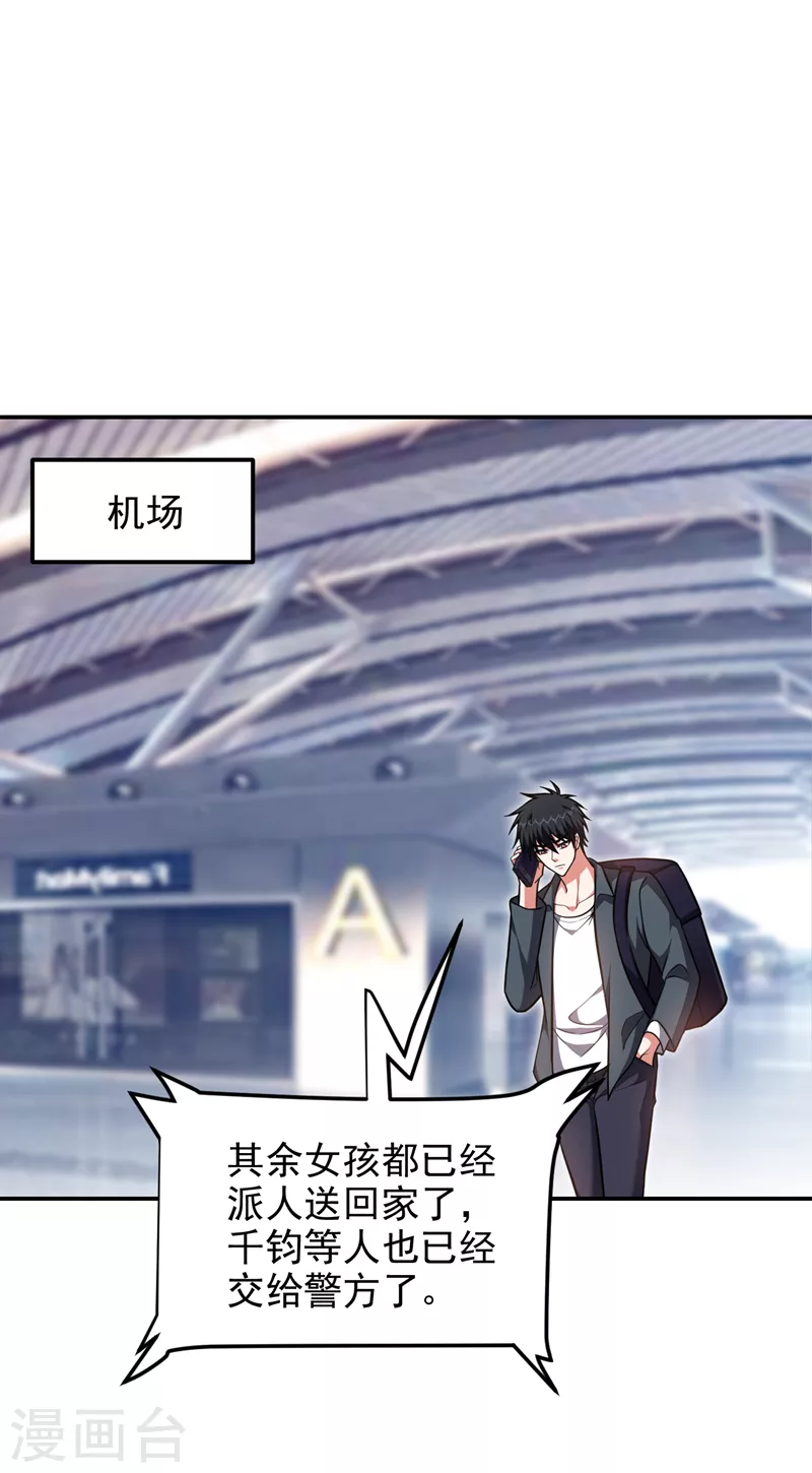 第287话 阎罗王！此子必除！ 第8页
