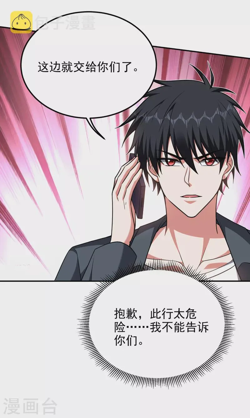 第287话 阎罗王！此子必除！ 第10页
