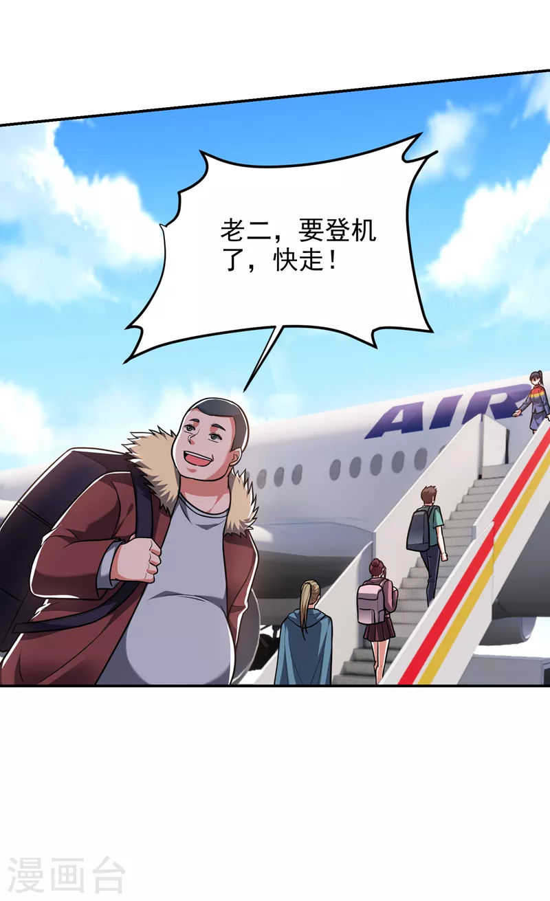 第287话 阎罗王！此子必除！ 第12页